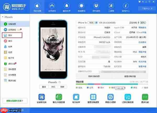 苹果手机中照片怎么利用爱思助手导出到电脑？利用爱思助手导出到电脑的方法说明