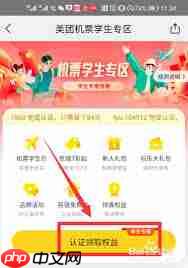 美团学生专属福利如何领取