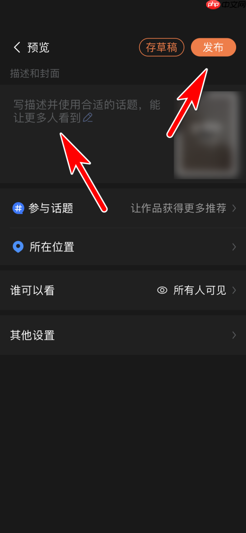 美篇怎么发布小视频？美篇发布小视频教程