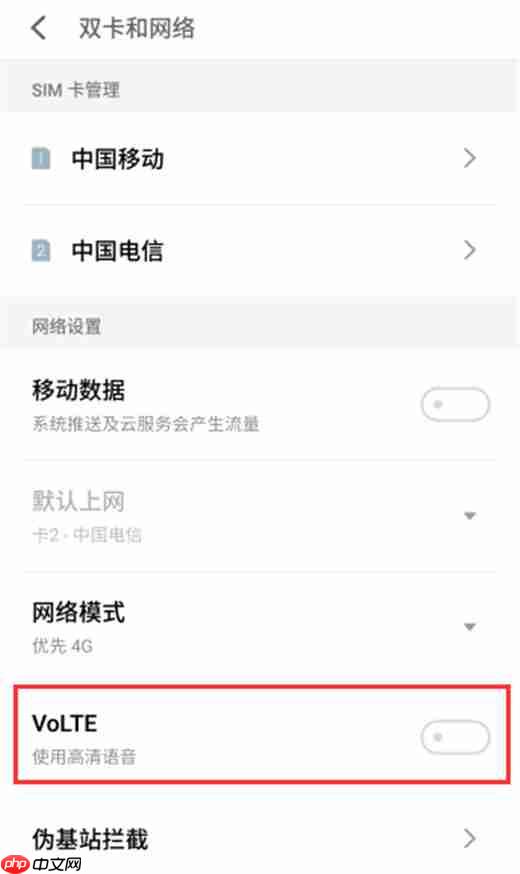 手机魅族x8中怎么打开volte？打开volte的方法介绍