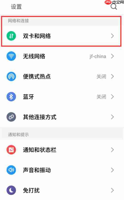 手机魅族x8中怎么打开volte？打开volte的方法介绍