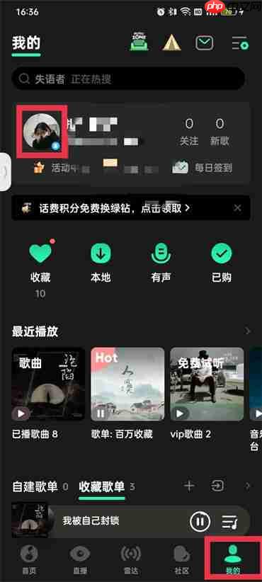 qq音乐怎么关闭好友可以看