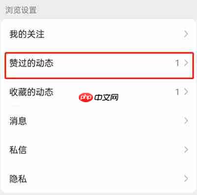 微信视频号怎么取消赞过的视频
