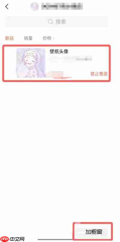 微信视频号怎么购买商品