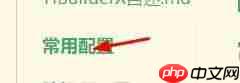 hbuilderx编辑字体英文怎么设置为Consolas？hbuilderx编辑字体英文设置为Consolas教程