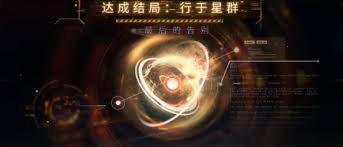 恋与深空沈星回行于星群结局如何达成