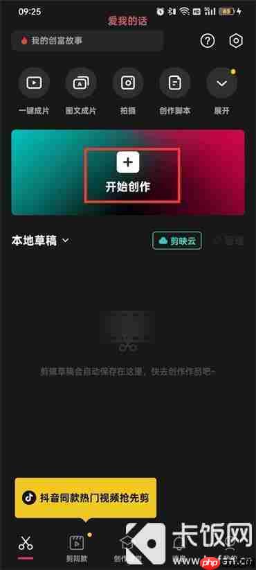 剪映的转场特效在哪里