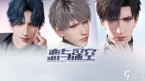 恋与深空哪个男主比较好