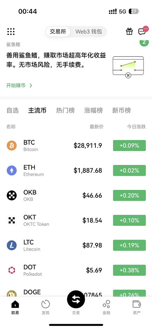 币圈十大交易所app官网下载最新版本
