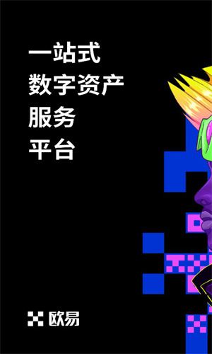 USDT官方软件下载安装 USDT交易平台app下载v6.122.1
