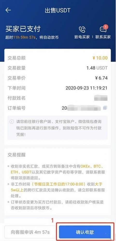 USDT官方软件下载安装 USDT交易平台app下载v6.122.1