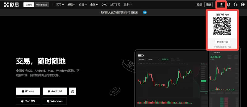 新手如何下载注册欧意APP？