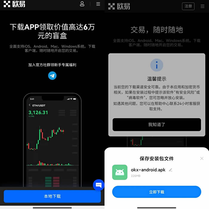 新手如何下载注册欧意APP？