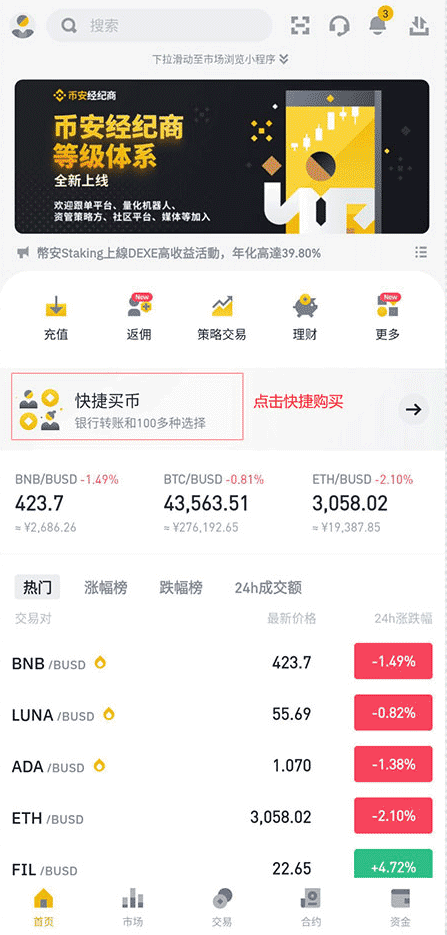 如何在币安交易所购买比特币？在币安交易所购买比特币流程