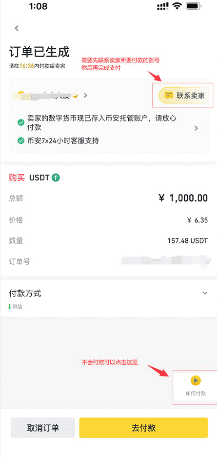 如何在币安交易所购买比特币？在币安交易所购买比特币流程