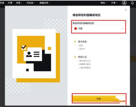 如何在币安交易所购买比特币？在币安交易所购买比特币流程
