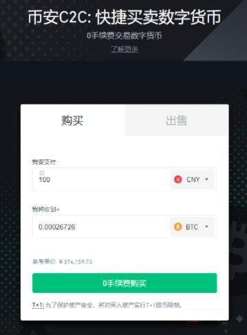 如何在币安交易所购买比特币？在币安交易所购买比特币流程
