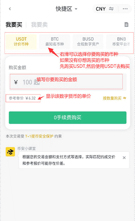 如何在币安交易所购买比特币？在币安交易所购买比特币流程