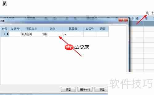 管家婆软件员工离职操作指南