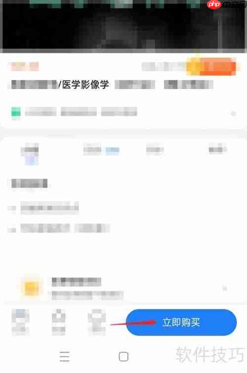 医学影像学入门：系统学习方法与资源推荐