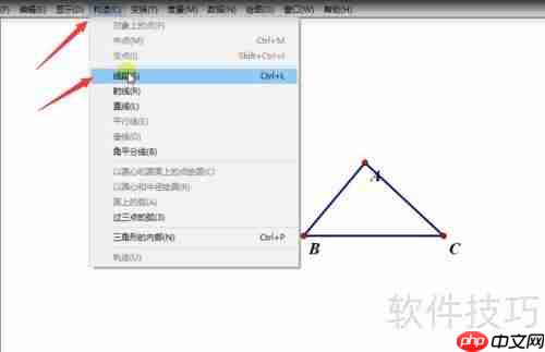 几何画板绘制三角形：从基础到进阶的详细教程