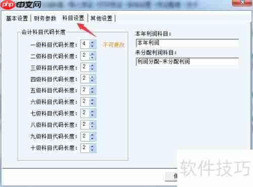 财务王软件中明细科目的增加及最大数量限制