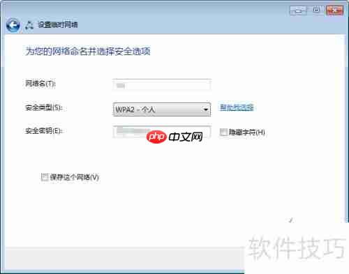 Win7系统电脑设置局域网教程