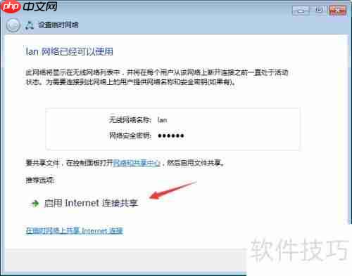 Win7系统电脑设置局域网教程