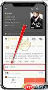 掌阅如何查看目录