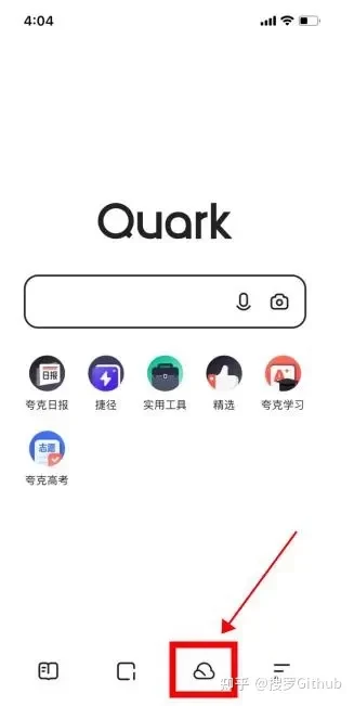 《夸克网盘》拉新官方地址分享