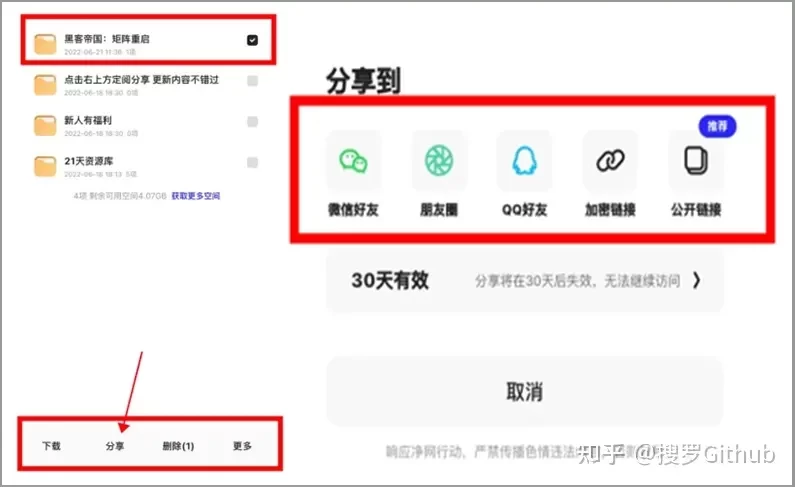 《夸克网盘》拉新官方地址分享