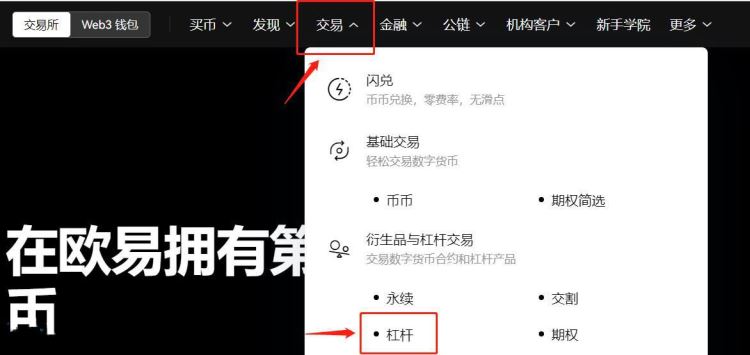 比特币杠杆买入后怎么杠杆卖出？