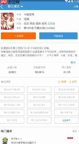 在酷漫漫画里如何将漫画下载下来？将漫画下载下来的方法说明