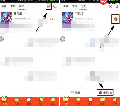 漫画岛APP怎么删掉记录？删掉记录的方法介绍