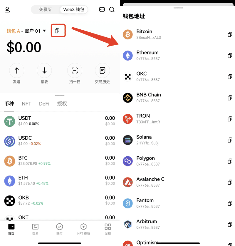 ok交易所web3.0wallet如何管理你的资产(App)