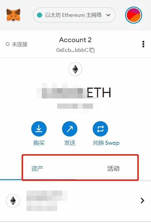 METAMASK小狐狸wallet手机版使用教程