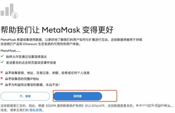 METAMASK小狐狸wallet手机版使用教程