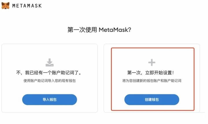METAMASK小狐狸wallet手机版使用教程
