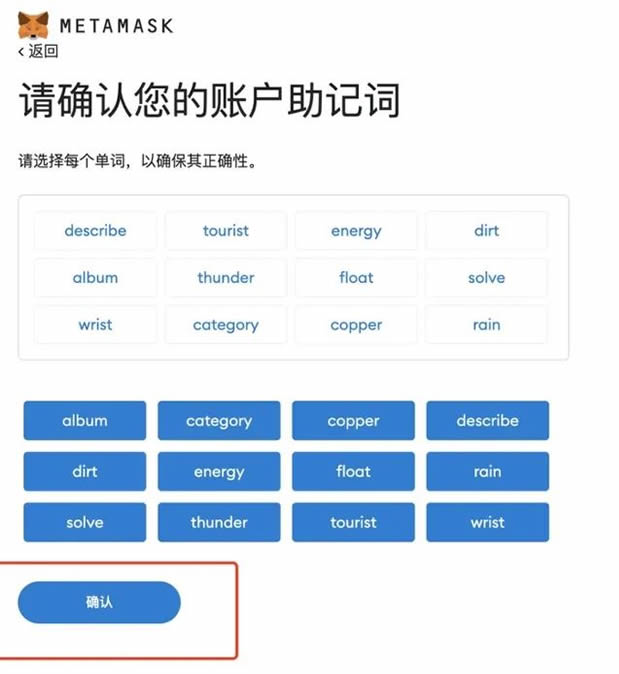 METAMASK小狐狸wallet手机版使用教程