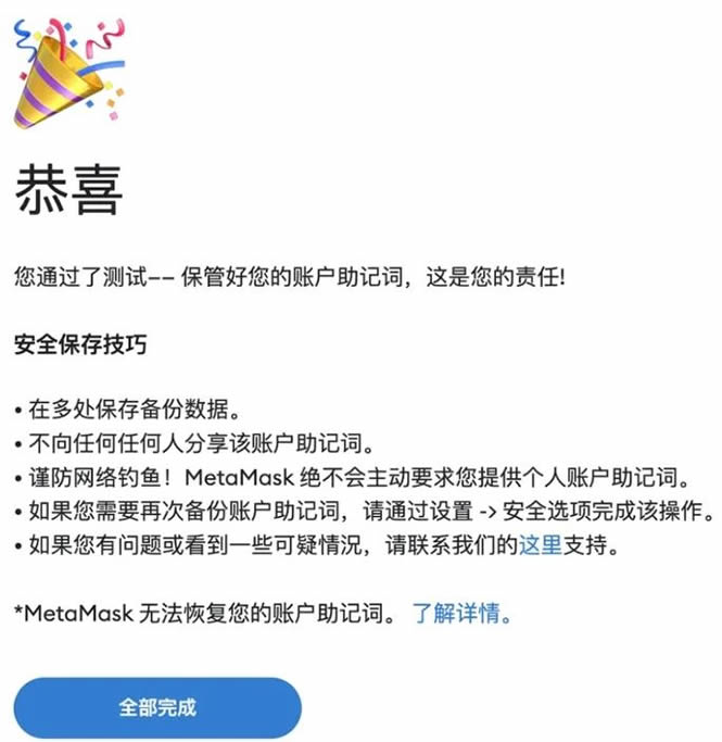 METAMASK小狐狸wallet手机版使用教程