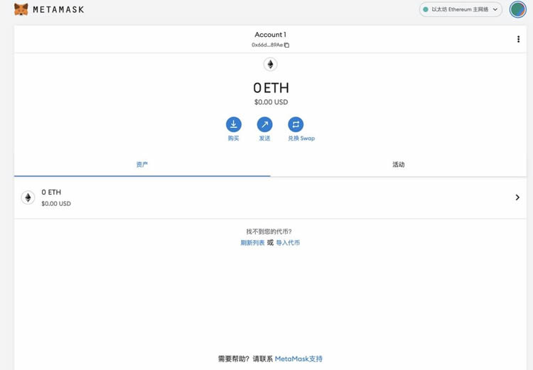 METAMASK小狐狸wallet手机版使用教程