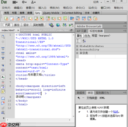 DW cs6怎么设置滚动字幕 滚动字幕谁知方式一览