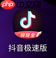 抖音极速版缓存如何清理