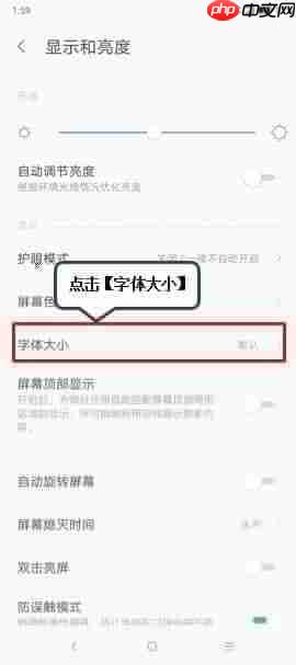 联想z5 pro怎么设置字体大小？联想z5 pro设置字体大小方法介绍