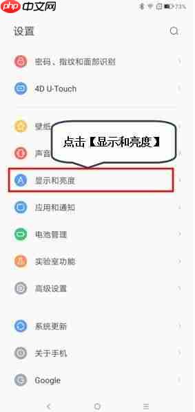 联想z5 pro怎么设置字体大小？联想z5 pro设置字体大小方法介绍