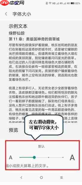 联想z5 pro怎么设置字体大小？联想z5 pro设置字体大小方法介绍