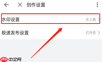 哔哩哔哩水印位置怎么修改