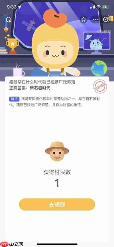 猪最早在什么时代就已经被广泛养殖