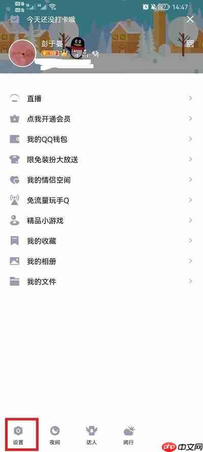 手机QQ怎么清理缓存和垃圾