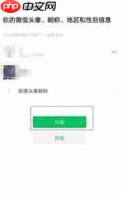 微博如何用微信登录账号
